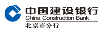 中国建设银行股份有限公司北京市分行